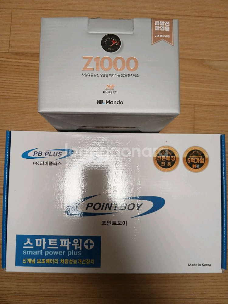 스마트파워 플러스 패키지 20세트--1
