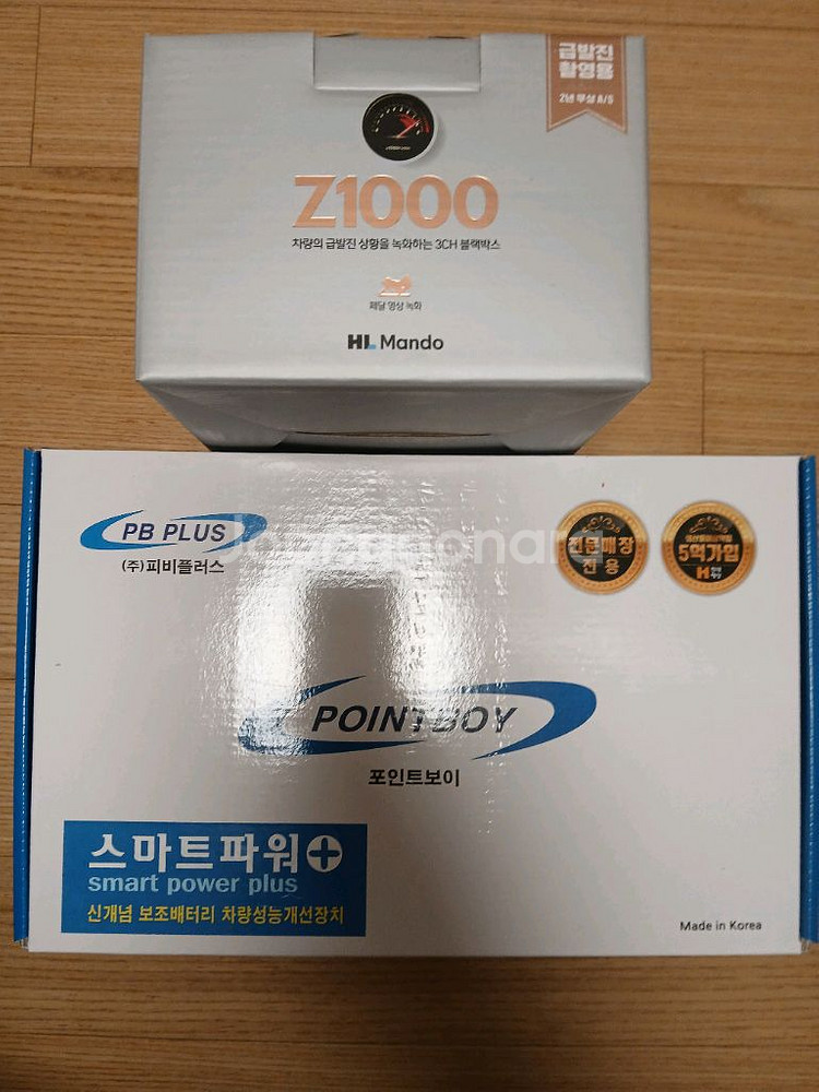 스마트파워 플러스 패키지 20세트--3