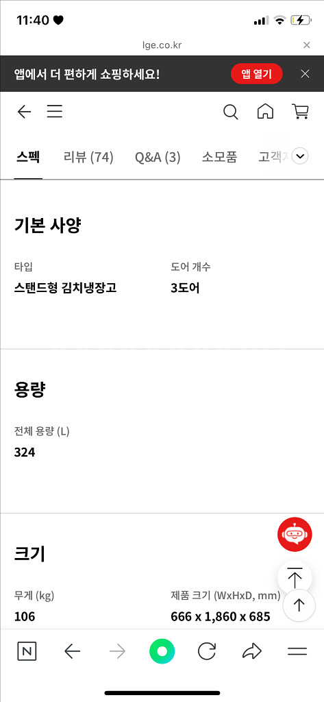 LG 디오스 오브제 김치냉장고 새제품--2