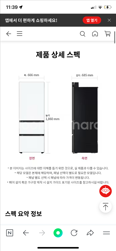 LG 디오스 오브제 김치냉장고 새제품--1