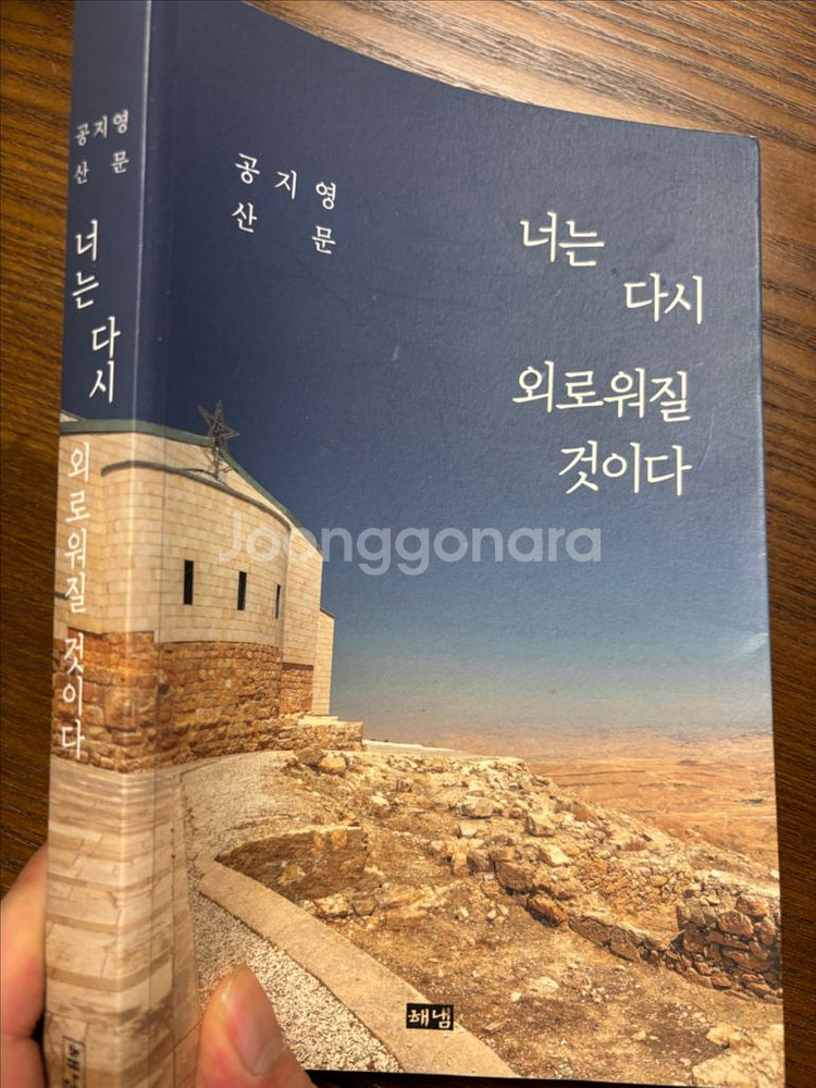 너는 다시 외로워질 것이다--1
