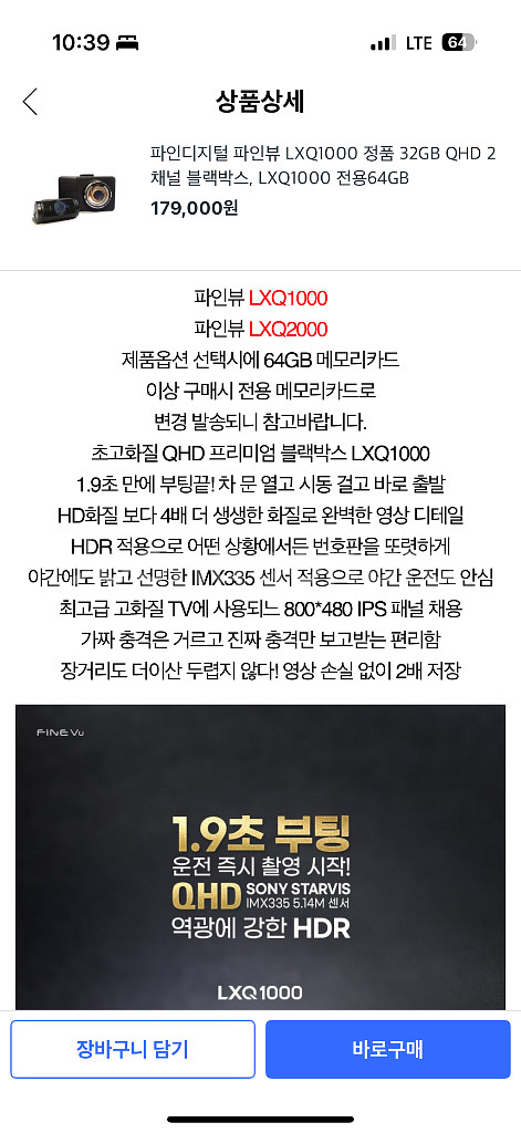 파인뷰 2CH(QHD/QHD) LXQ1000 (32G)--5