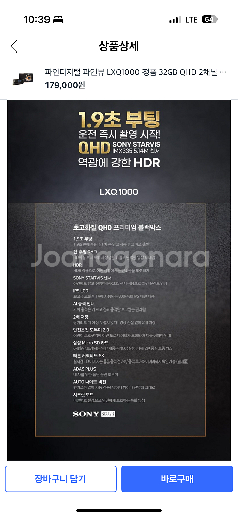 파인뷰 2CH(QHD/QHD) LXQ1000 (32G)--6