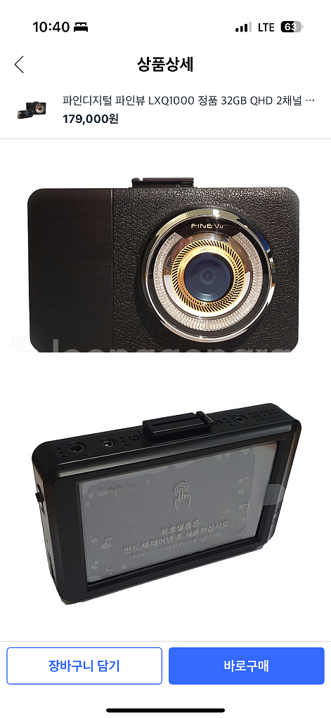 파인뷰 2CH(QHD/QHD) LXQ1000 (32G)--8