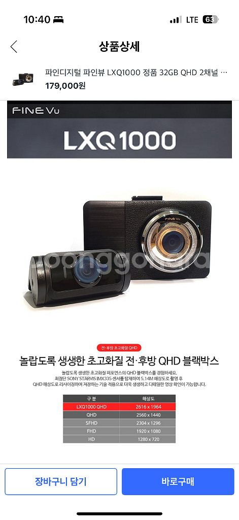 파인뷰 2CH(QHD/QHD) LXQ1000 (32G)--7