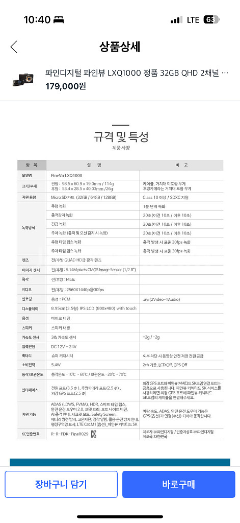 파인뷰 2CH(QHD/QHD) LXQ1000 (32G)--9
