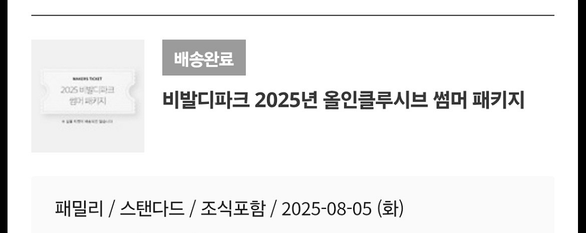 홍천 비발디파크 리조트권 조식포함 8/5~6 판매합니다--0