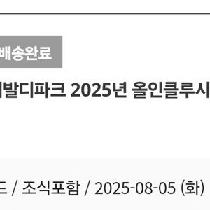 홍천 비발디파크 리조트권 조식포함 8/5~6 판매합니다