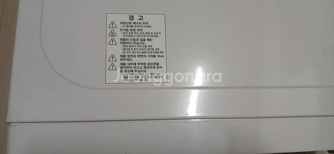 쿠쿠 전자레인지 CMW-A201DW 판매합니다--0