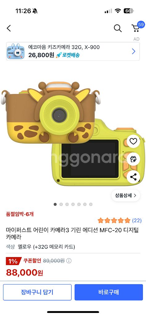 마이퍼스트 토이카메라--2