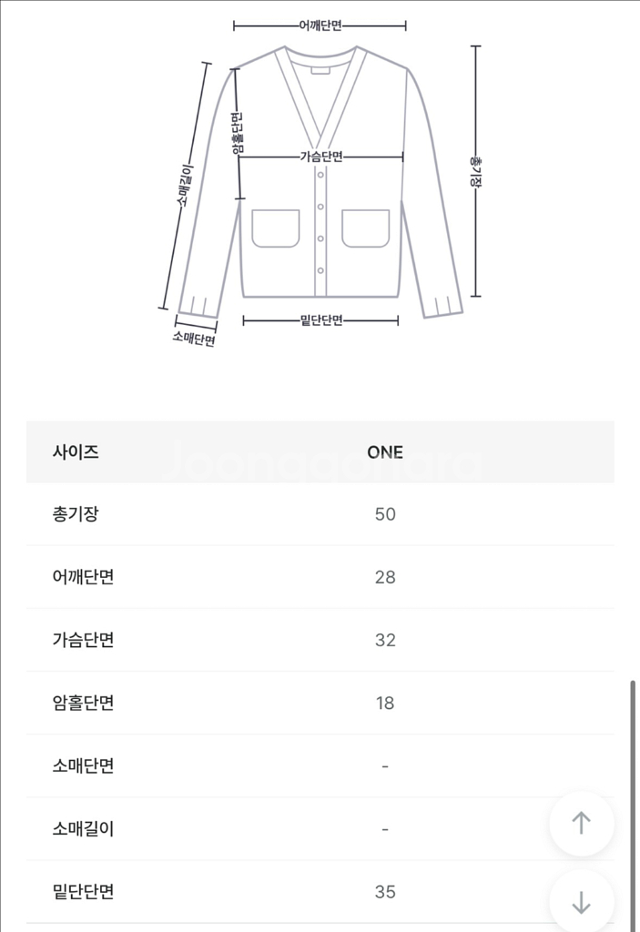 논코드 마로아 슬리브리스 가디건--2