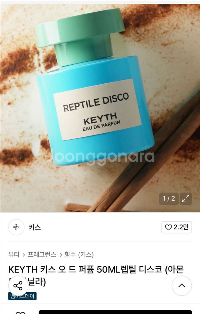 KEYTH 키스 오 드 퍼퓸 50ML렙틸 디스코--2