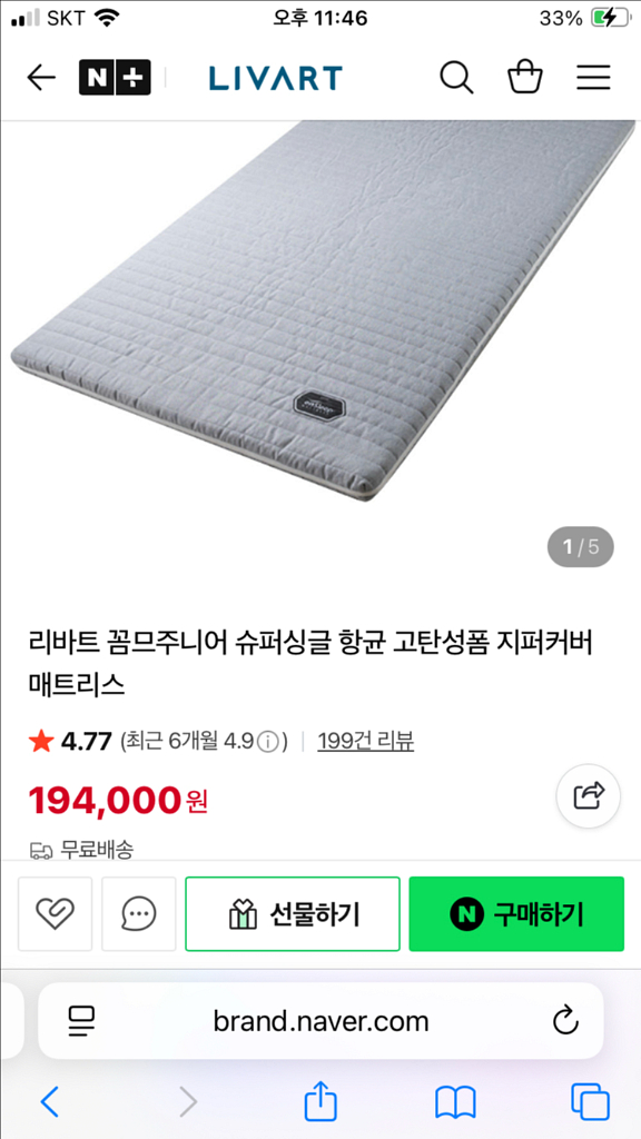 리바트 꼼므주니어 슈퍼싱글 매트리스--0