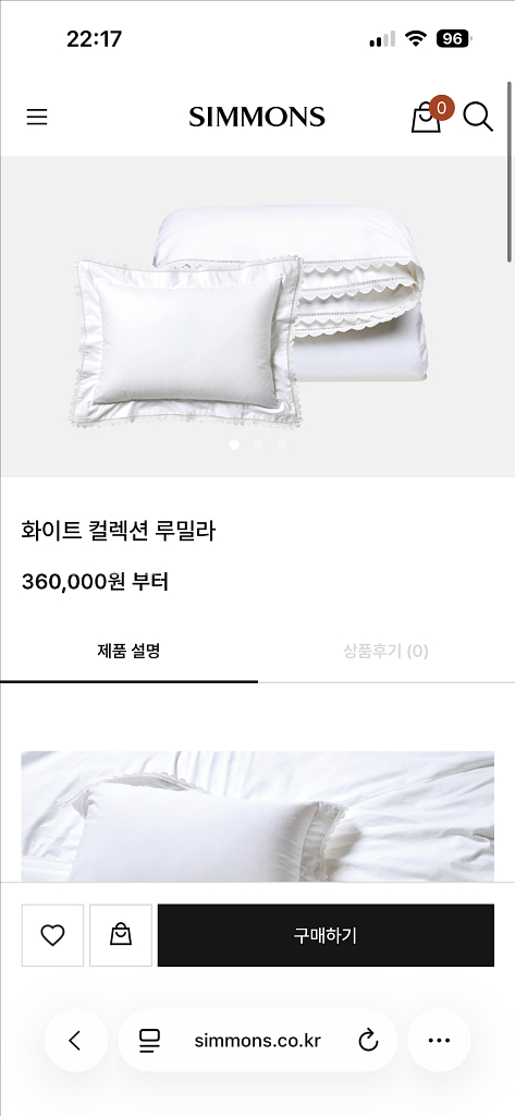 새상품) 시몬스 화이트컬렉션 루밀라 침구세트 LK 판매--0