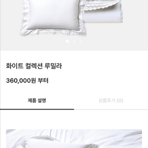 새상품) 시몬스 화이트컬렉션 루밀라 침구세트 LK 판매