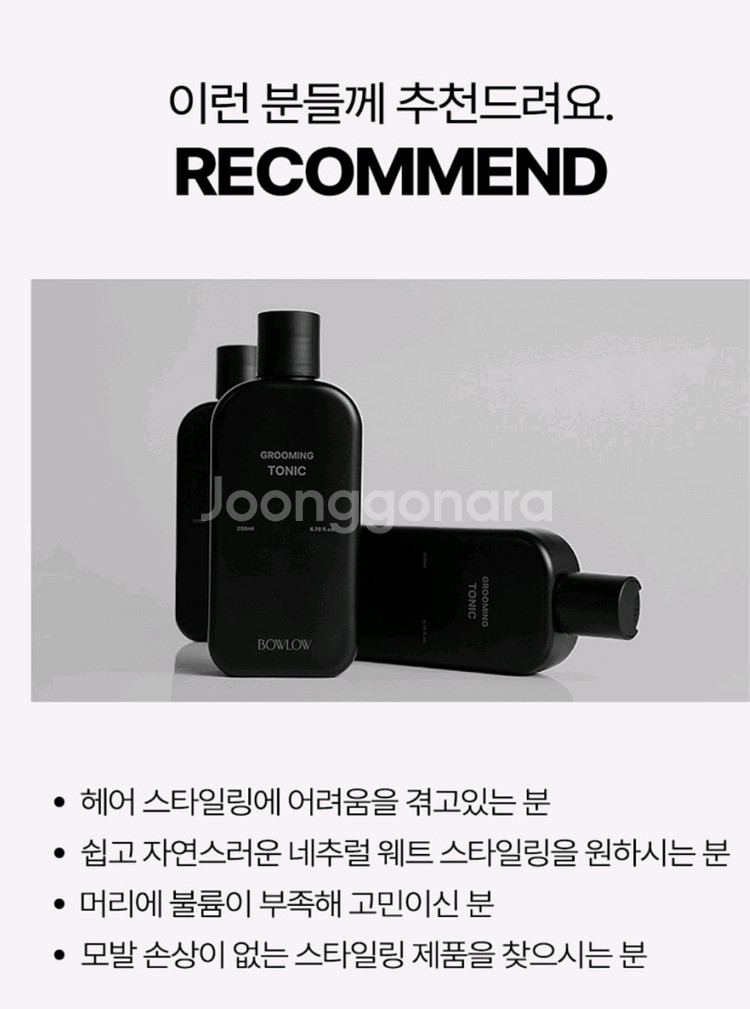 [새상품] 바우로 그루밍 토닉(+웨트 왁스 10g*3)--2