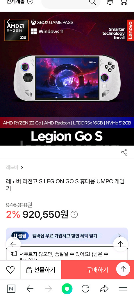 휴대용 게임기 레노버 리전 고 S 8ARP1 새상품--0