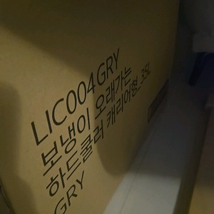락앤락 캐리어형 보냉박스