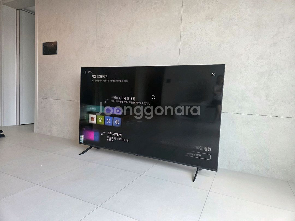 LG 스마트 TV 75인치 새상품--2