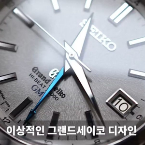 그랜드세이코 sbgj001