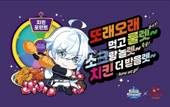 삽니당! 또래오래 소울 스트라이크 쿠폰 구매해요--0
