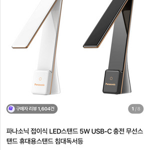 파나소닉 led스탠드