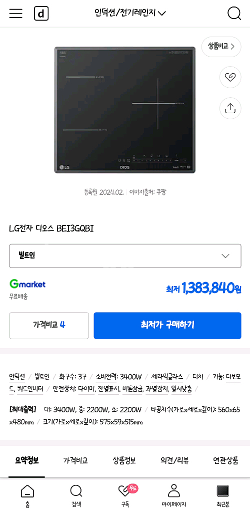 LG 인덕션 3구--3