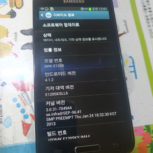 삼성 갤럭시 S2 HD LTE SHV-E120S 3.9