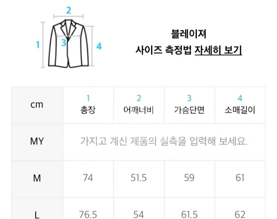 모디파이드 오버핏 블레이저--3