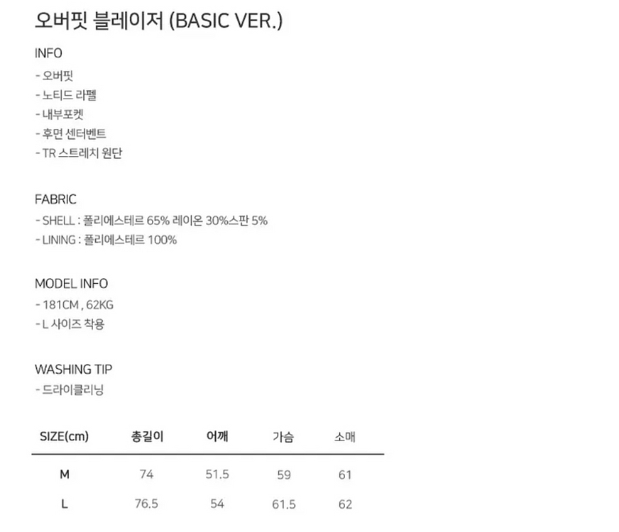 모디파이드 오버핏 블레이저--4