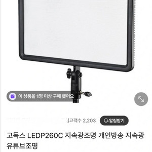 고독스 Godox LEDP260C LED 라이트 유투브