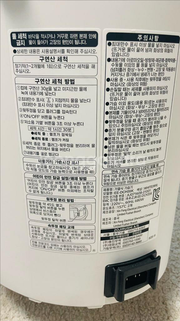 조지루시 가습기 EE-DC35K--1