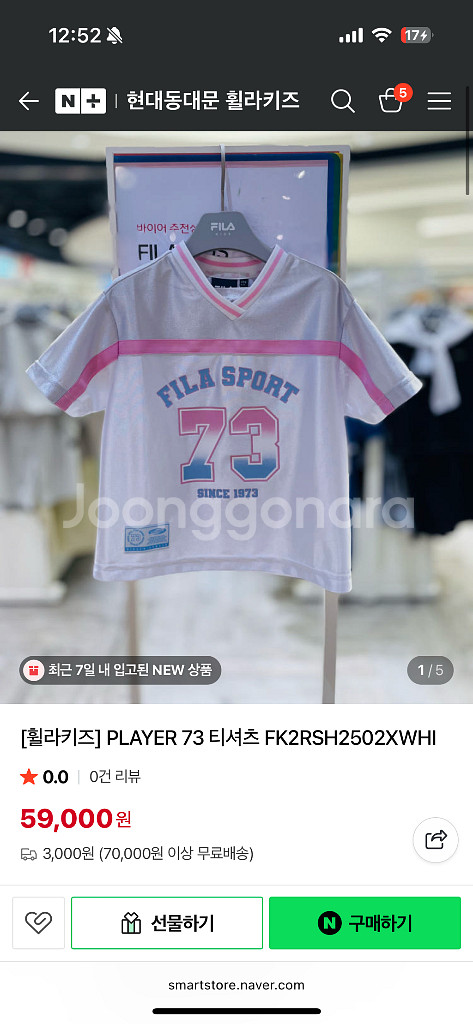 휠라 플레이어 73티셔츠 100사이즈--0