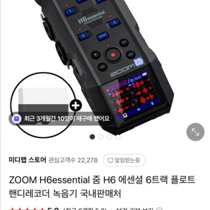 줌h6에센셜