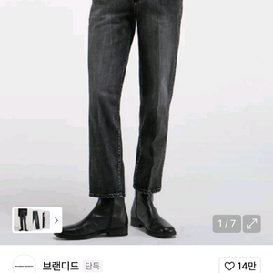 브랜디드 1820 청바지 28
