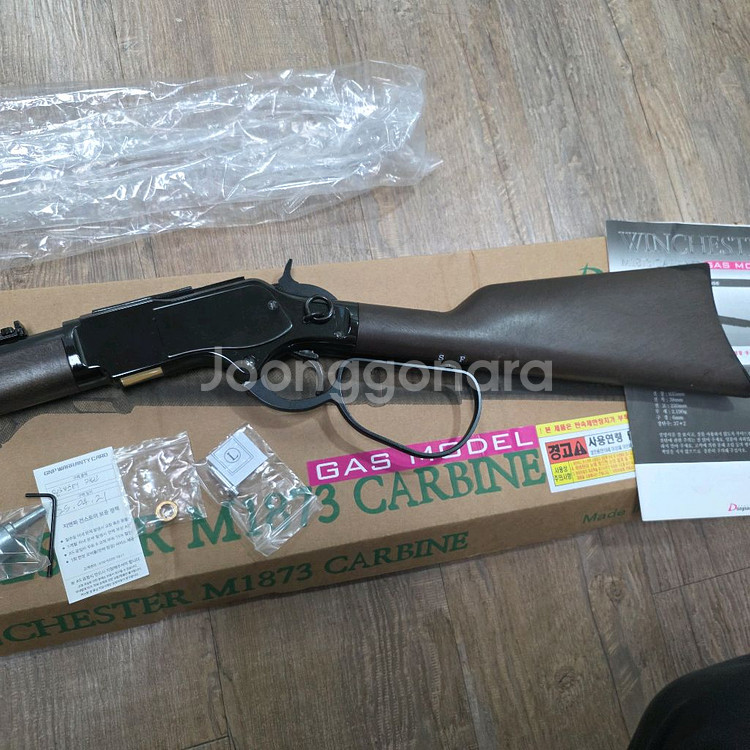 하비동산 윈체스터 M1873 카빈 가스버전 판매합니다--4