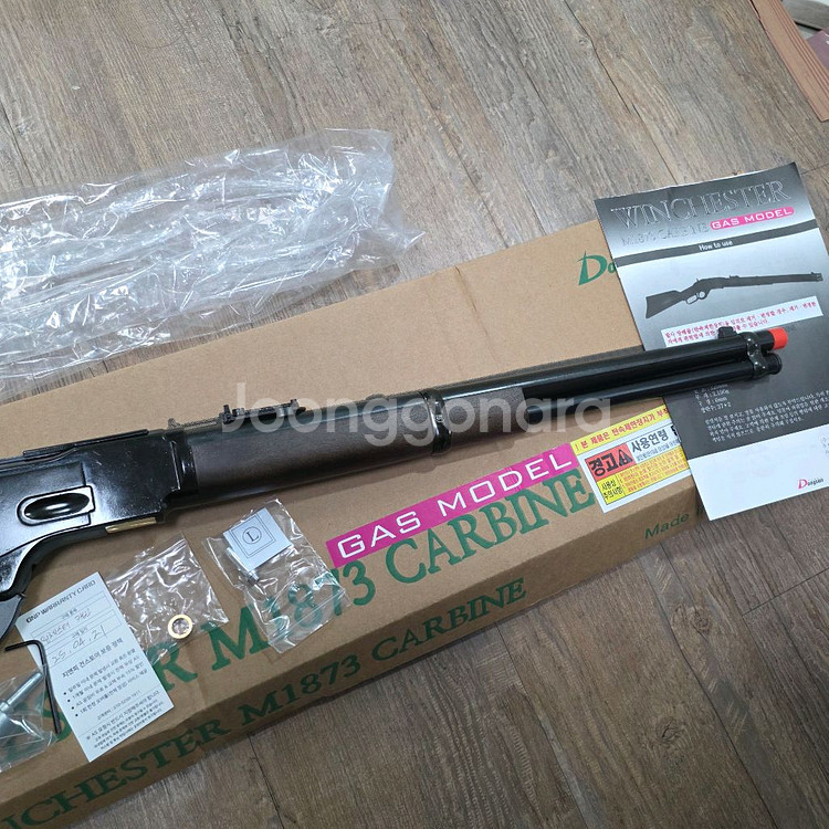 하비동산 윈체스터 M1873 카빈 가스버전 판매합니다--2