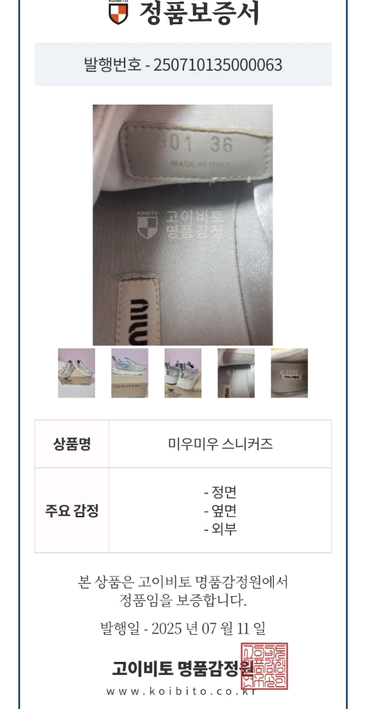 정품)급처상태좋음!미우미우 크리스탈슬립온운동화스니커즈