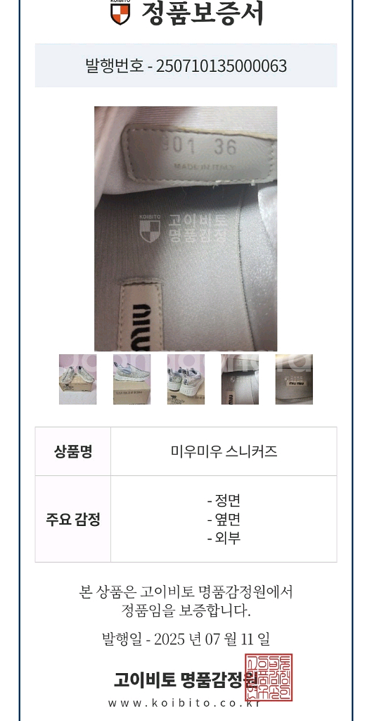 정품)급처상태좋음!미우미우 크리스탈슬립온운동화스니커즈--1