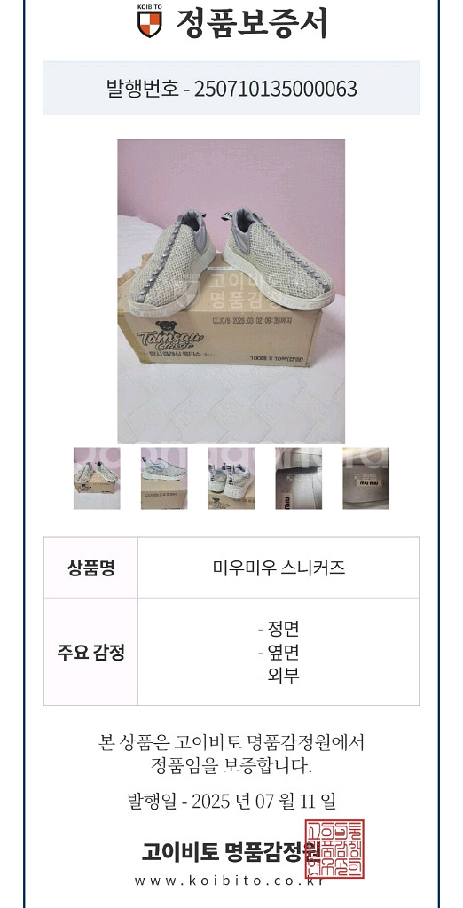 정품)급처상태좋음!미우미우 크리스탈슬립온운동화스니커즈--0