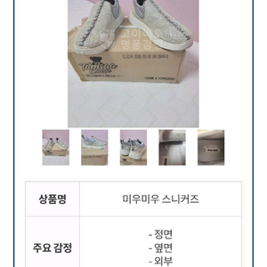 정품)급처상태좋음!미우미우 크리스탈슬립온운동화스니커즈