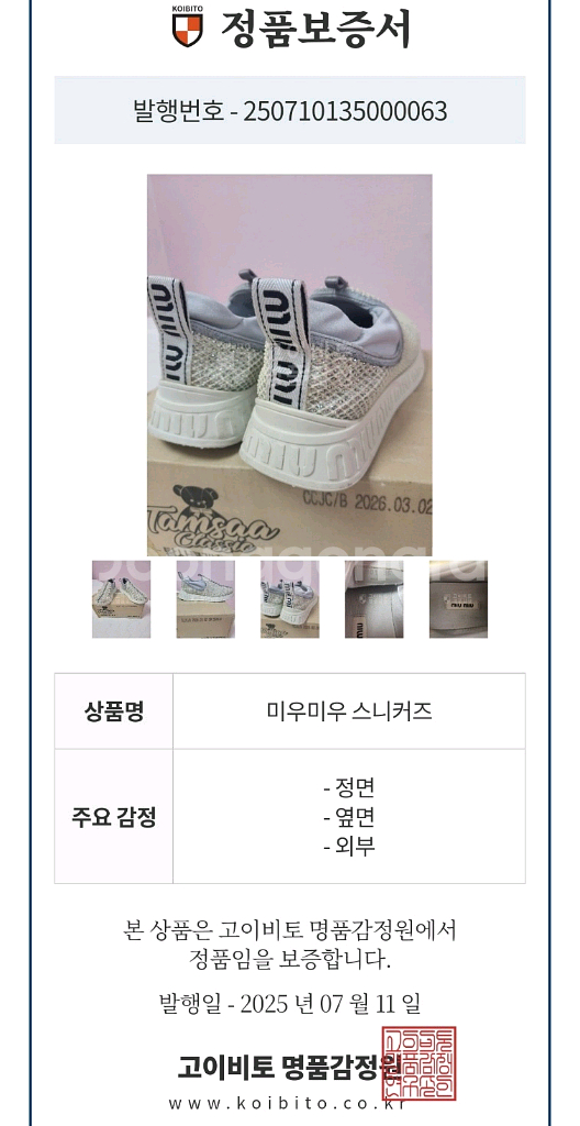 정품)급처상태좋음!미우미우 크리스탈슬립온운동화스니커즈--2