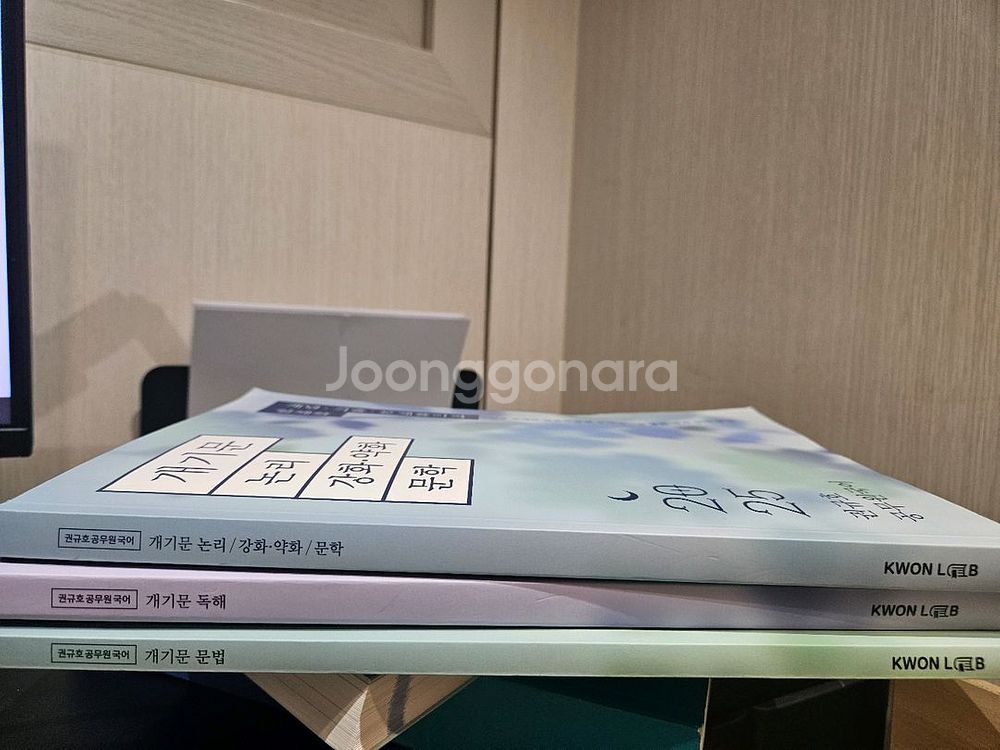 2025 권규호 개기문 논리, 문법, 독해--0