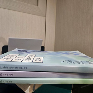 2025 권규호 개기문 논리, 문법, 독해