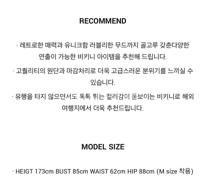비키니밴더 캐로티 심플 하이웨스트 비키니 S--7