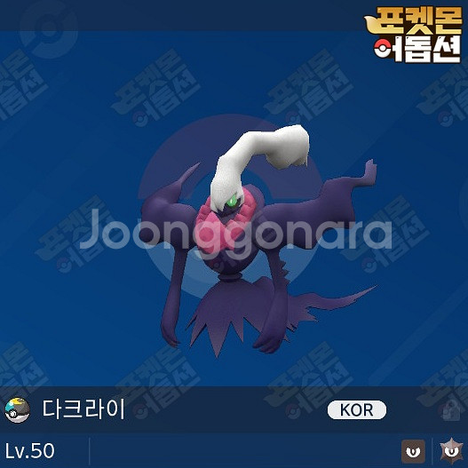 이로치 다크라이 / 포켓몬스터 / 닌텐도 스위치--0