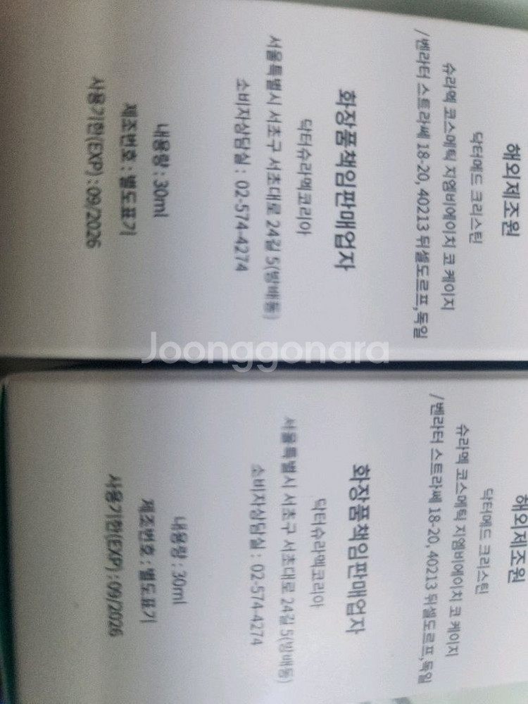 닥터슈라멕 블레미쉬밥 클레식 30ml 새상품--1