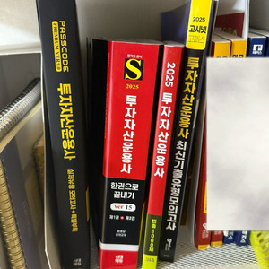 투운사 투자자산운용사 토마토패스 시스컴 고시넷 패스코드