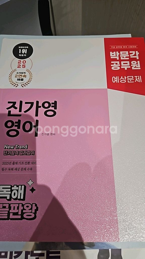 2025 진가영 영어 독해--0