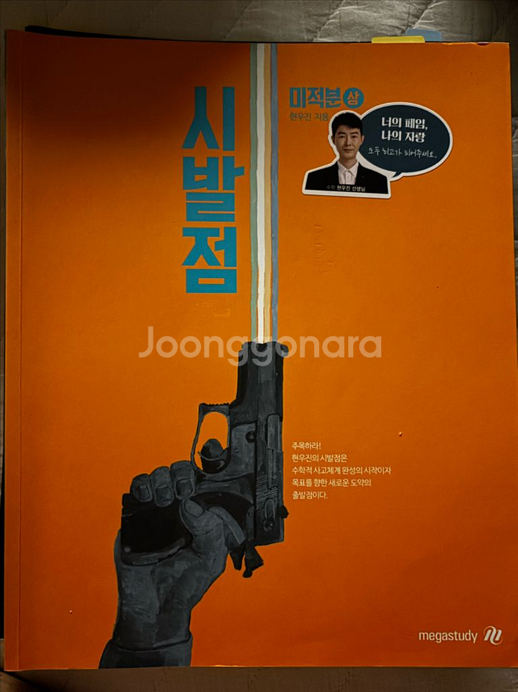 시발점 미적분 미적 상--0